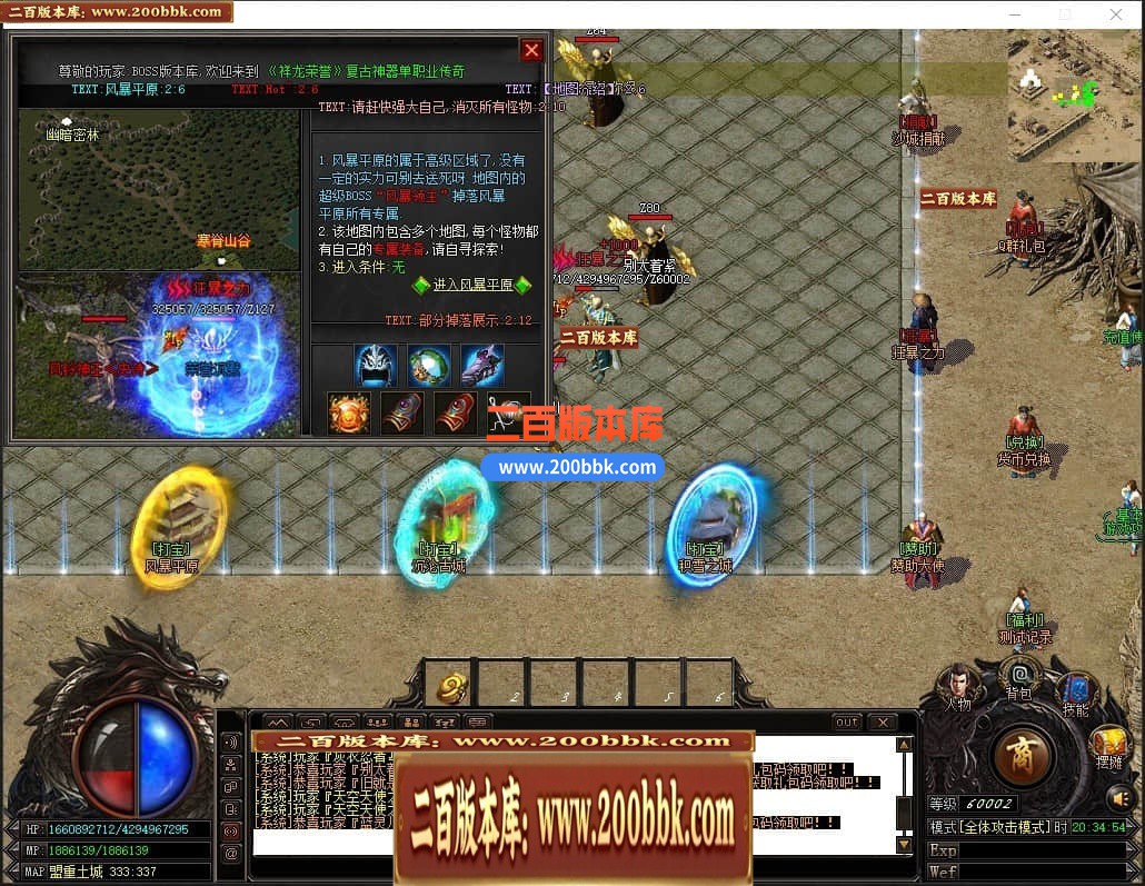 04月荡魔英雄崛起专属沉默单职业传奇GM服务端-五大陆-传奇单机版下载-GOM引擎 - GOM