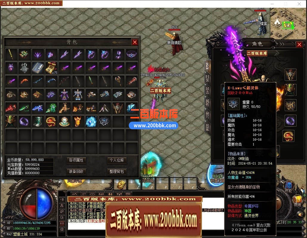 04月荡魔英雄崛起专属沉默单职业传奇GM服务端-五大陆-传奇单机版下载-GOM引擎 - GOM