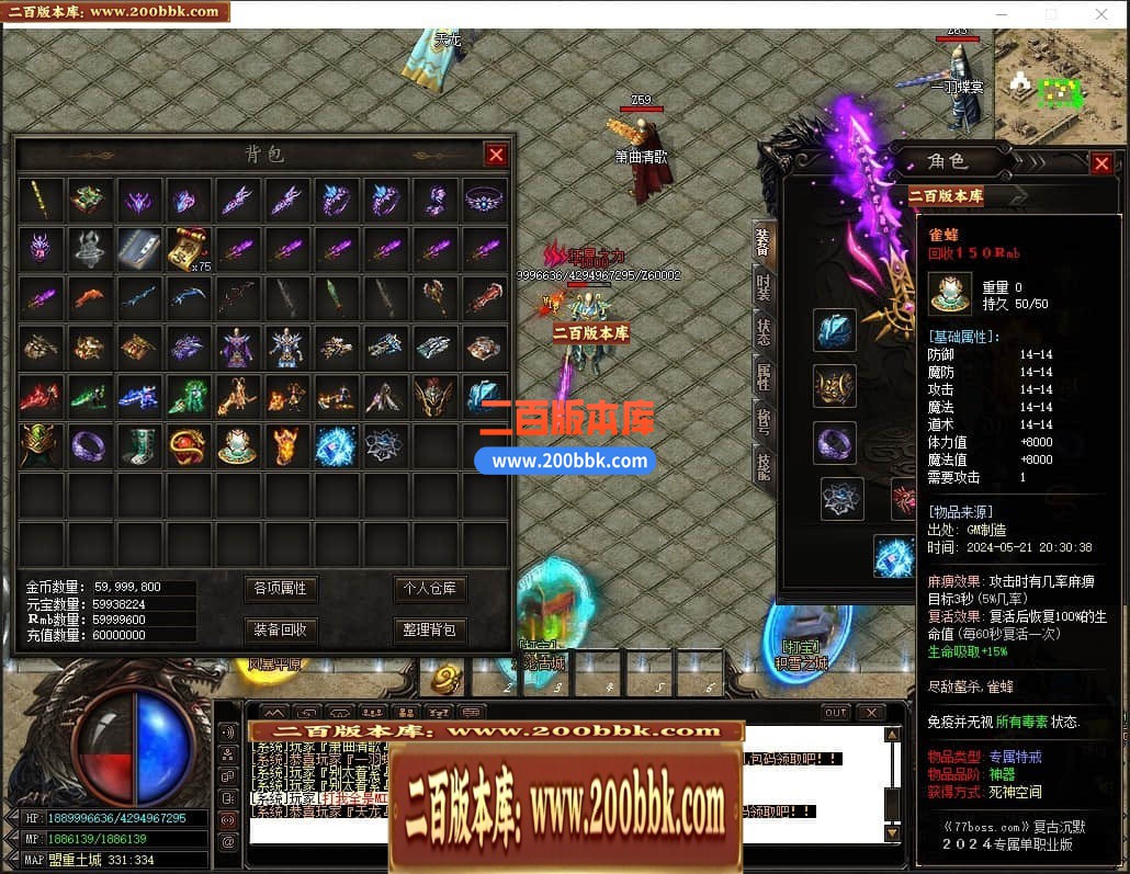 04月荡魔英雄崛起专属沉默单职业传奇GM服务端-五大陆-传奇单机版下载-GOM引擎 - GOM