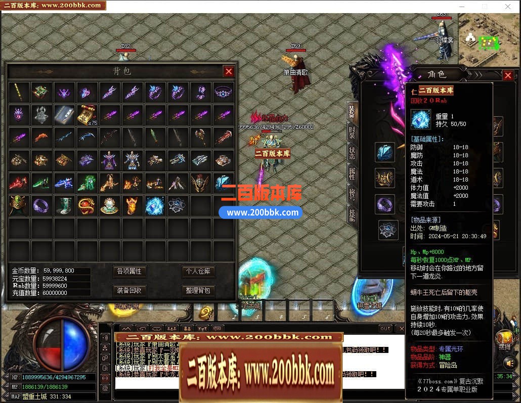 04月荡魔英雄崛起专属沉默单职业传奇GM服务端-五大陆-传奇单机版下载-GOM引擎 - GOM