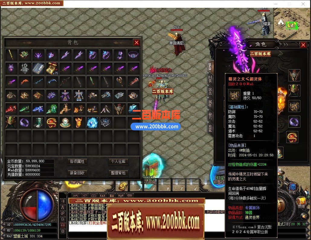 04月荡魔英雄崛起专属沉默单职业传奇GM服务端-五大陆-传奇单机版下载-GOM引擎 - GOM