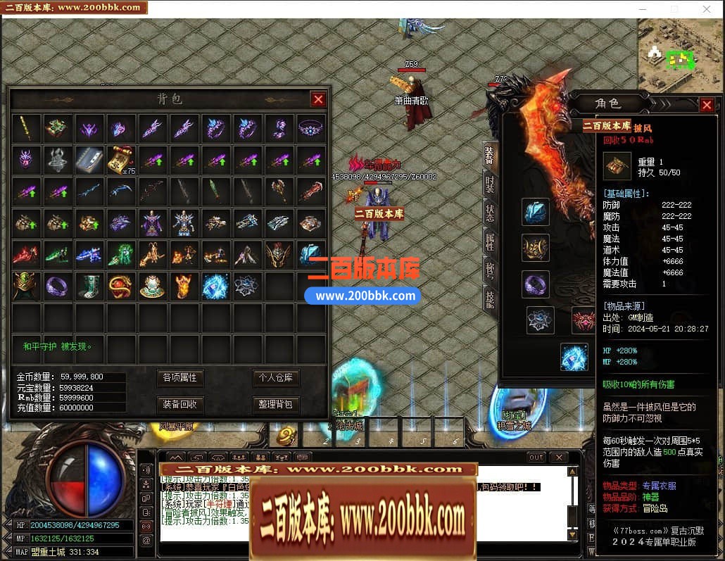 04月荡魔英雄崛起专属沉默单职业传奇GM服务端-五大陆-传奇单机版下载-GOM引擎 - GOM