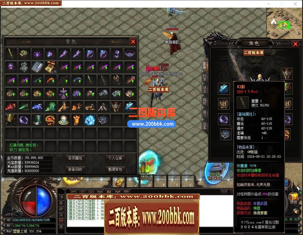 04月荡魔英雄崛起专属沉默单职业传奇GM服务端-五大陆-传奇单机版下载-GOM引擎 - GOM