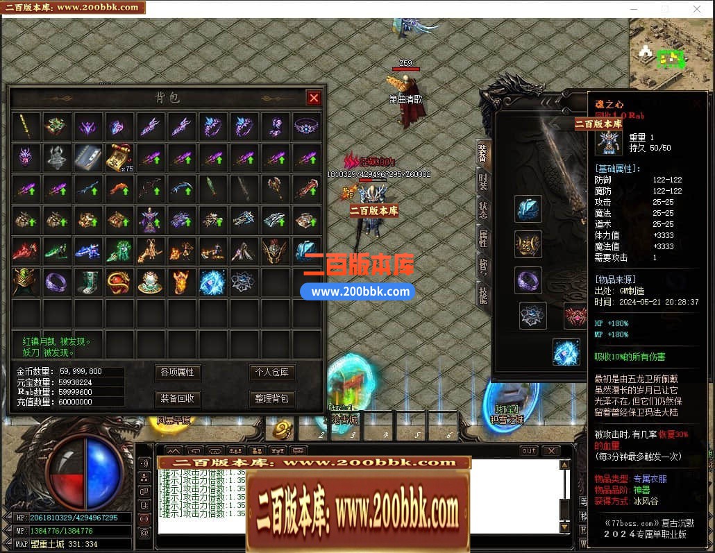 04月荡魔英雄崛起专属沉默单职业传奇GM服务端-五大陆-传奇单机版下载-GOM引擎 - GOM