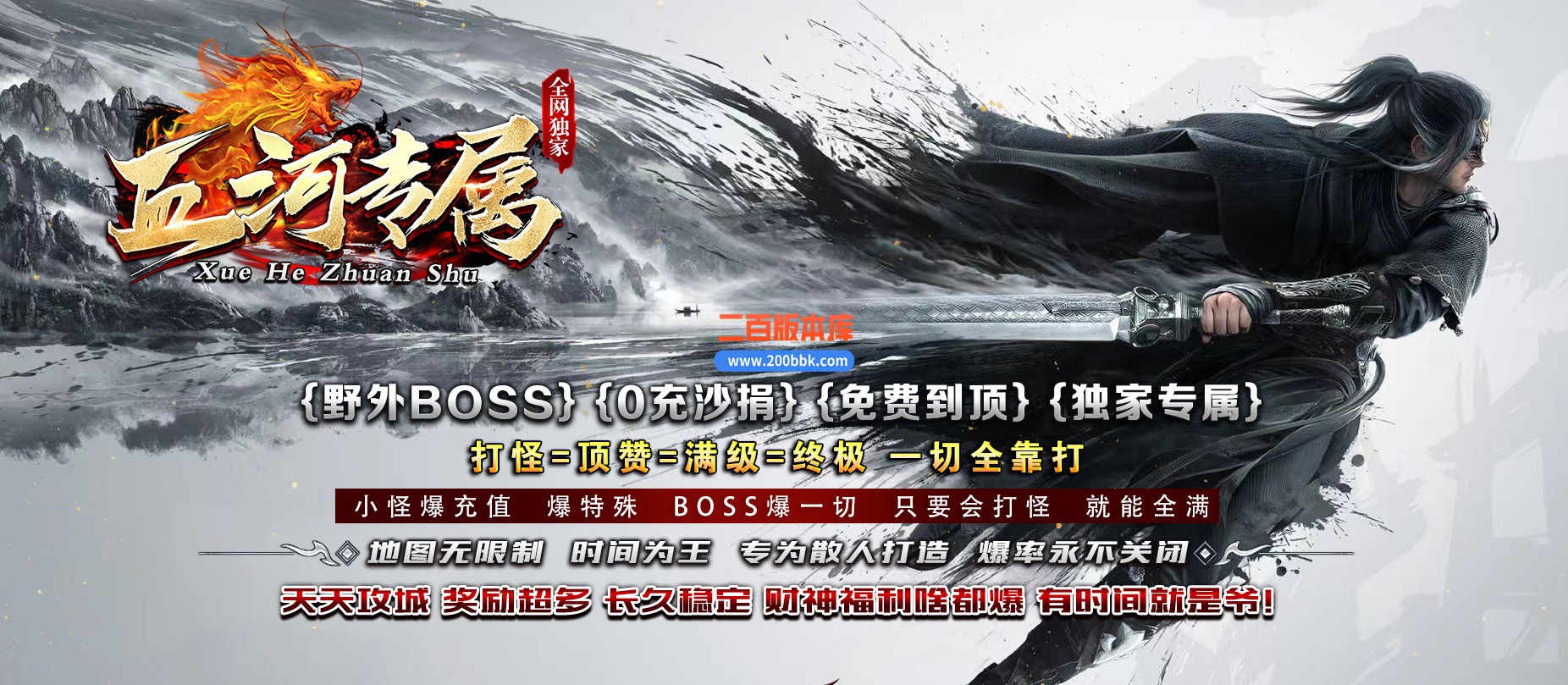04月血河专属神器单职业传奇GM版本库-三大陆-传奇单机版下载-GOM引擎
