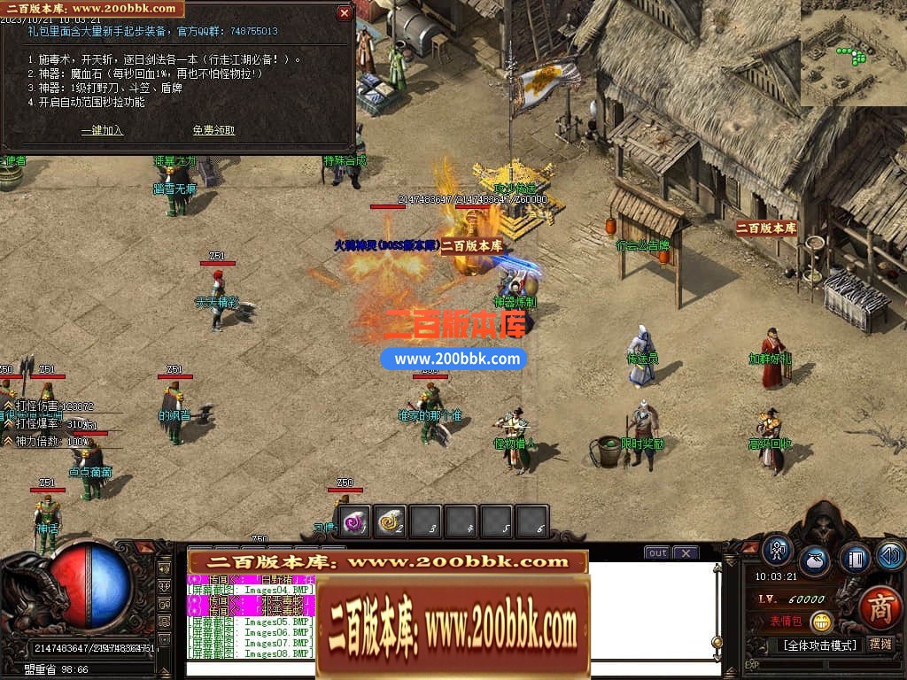 04月血河专属神器单职业传奇GM版本库-三大陆-传奇单机版下载-GOM引擎 - GOM