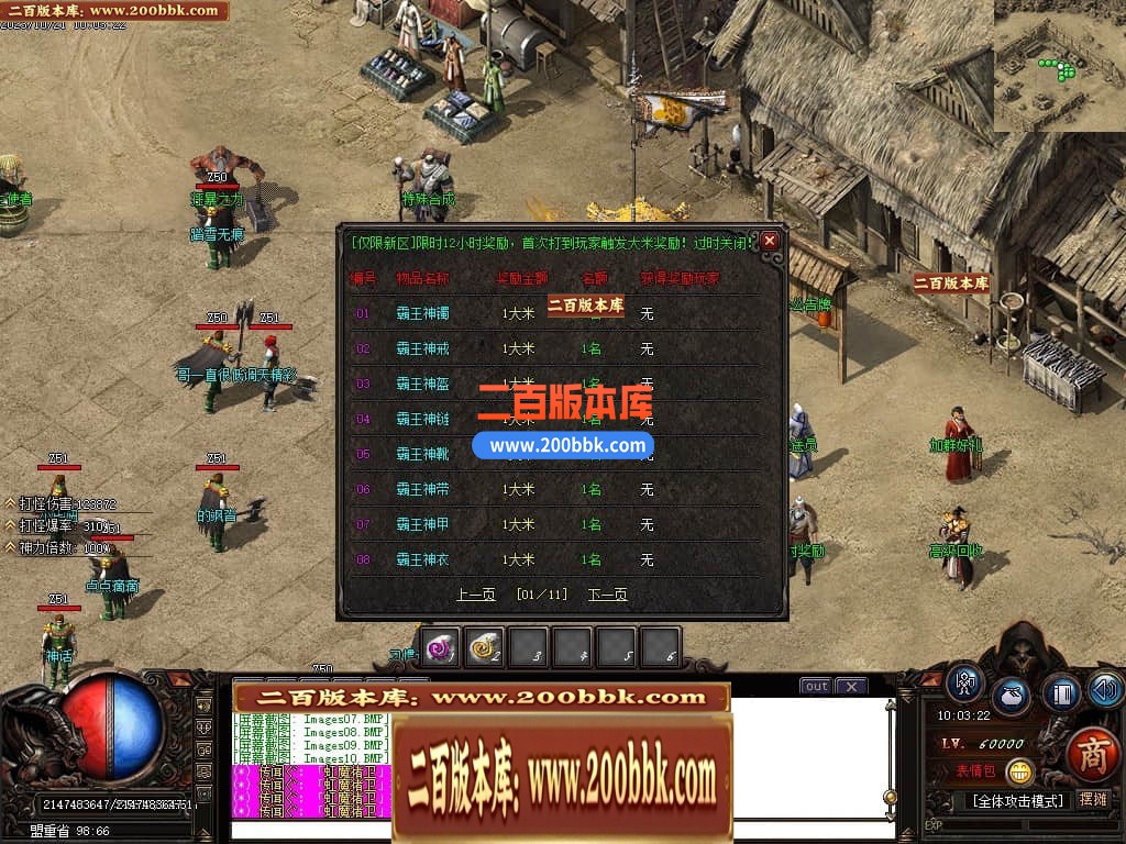 04月血河专属神器单职业传奇GM版本库-三大陆-传奇单机版下载-GOM引擎 - GOM