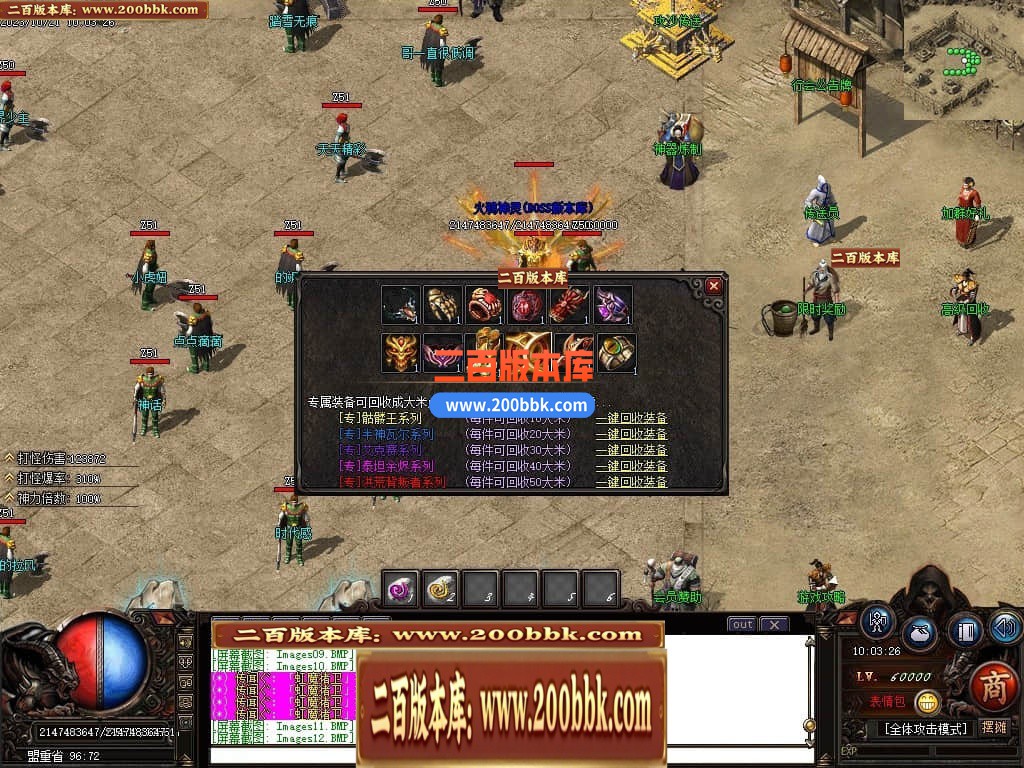 04月血河专属神器单职业传奇GM版本库-三大陆-传奇单机版下载-GOM引擎 - GOM