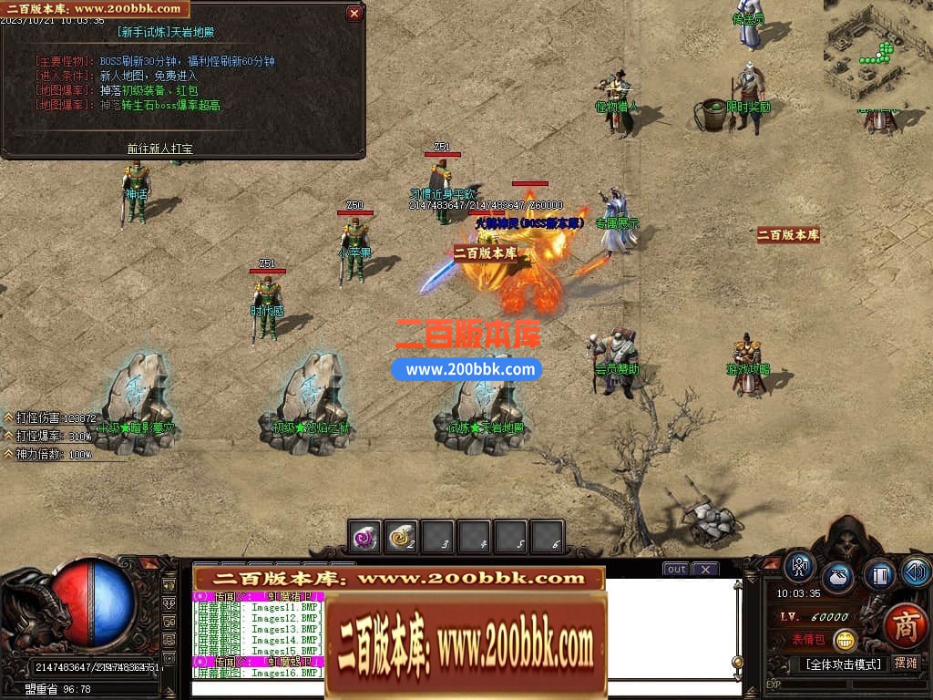 04月血河专属神器单职业传奇GM版本库-三大陆-传奇单机版下载-GOM引擎 - GOM