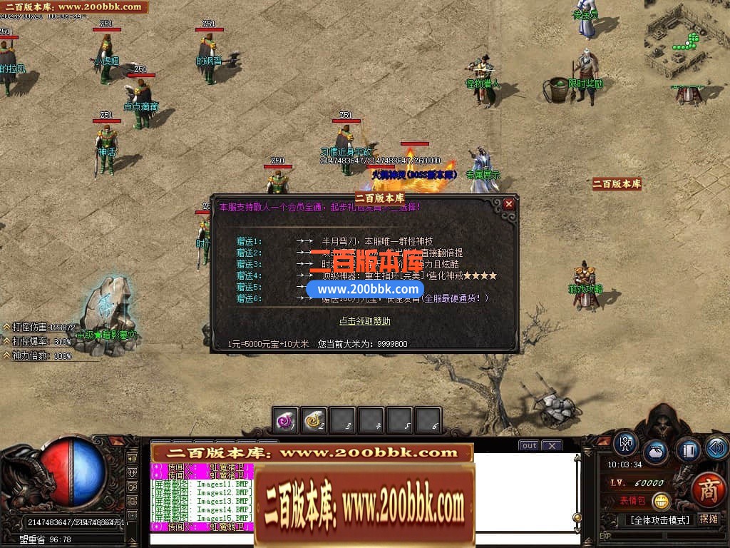 04月血河专属神器单职业传奇GM版本库-三大陆-传奇单机版下载-GOM引擎 - GOM
