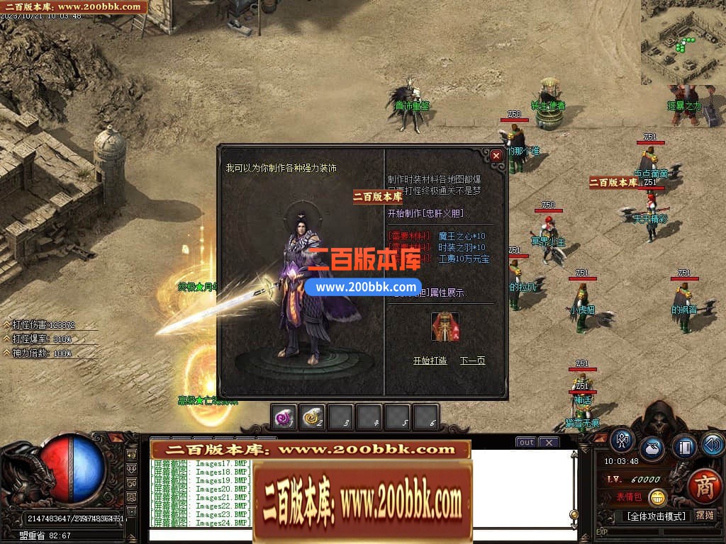 04月血河专属神器单职业传奇GM版本库-三大陆-传奇单机版下载-GOM引擎 - GOM