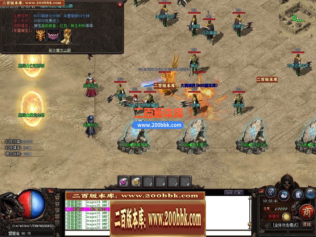 04月血河专属神器单职业传奇GM版本库-三大陆-传奇单机版下载-GOM引擎 - GOM