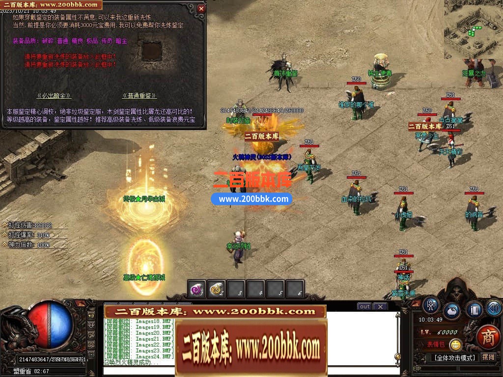 04月血河专属神器单职业传奇GM版本库-三大陆-传奇单机版下载-GOM引擎 - GOM