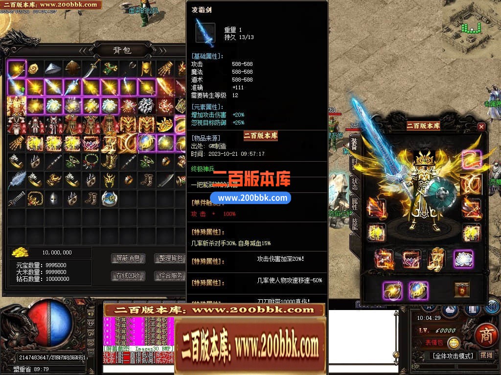 04月血河专属神器单职业传奇GM版本库-三大陆-传奇单机版下载-GOM引擎 - GOM