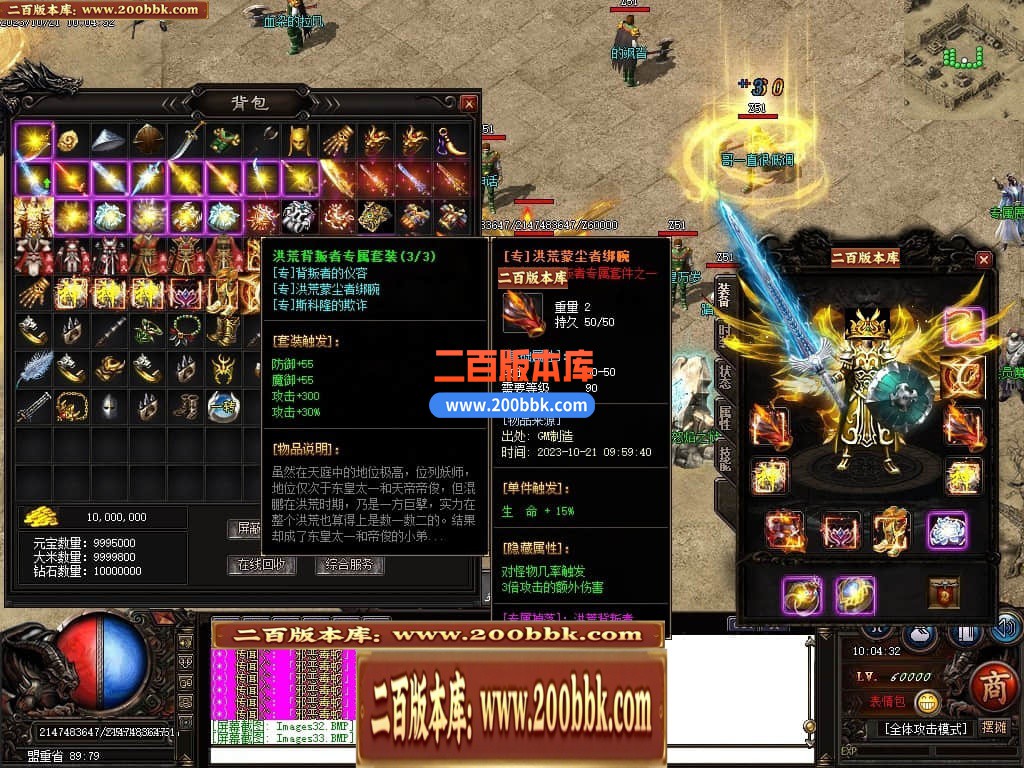 04月血河专属神器单职业传奇GM版本库-三大陆-传奇单机版下载-GOM引擎 - GOM