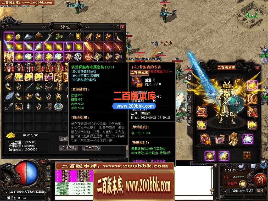 04月血河专属神器单职业传奇GM版本库-三大陆-传奇单机版下载-GOM引擎 - GOM