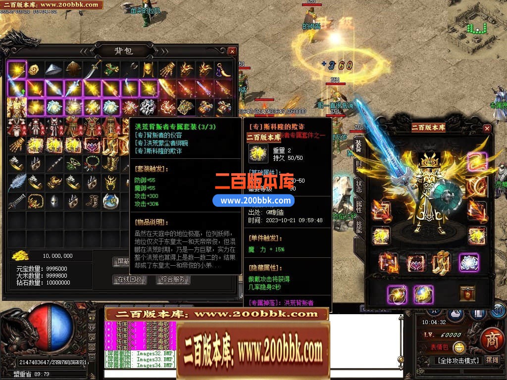 04月血河专属神器单职业传奇GM版本库-三大陆-传奇单机版下载-GOM引擎 - GOM