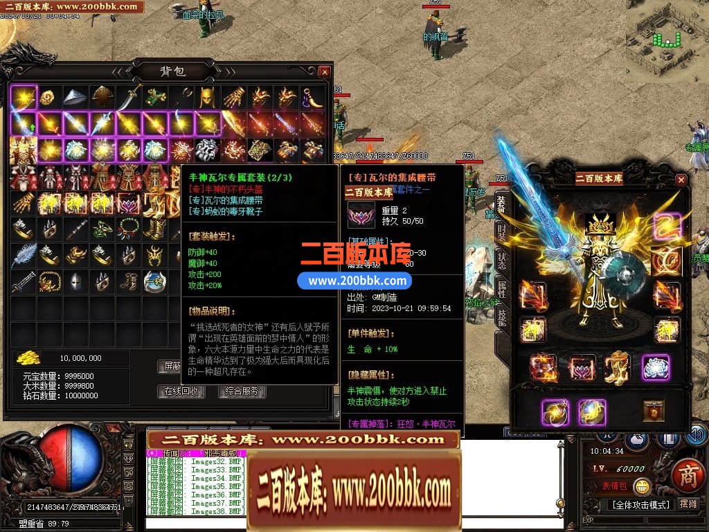 04月血河专属神器单职业传奇GM版本库-三大陆-传奇单机版下载-GOM引擎 - GOM