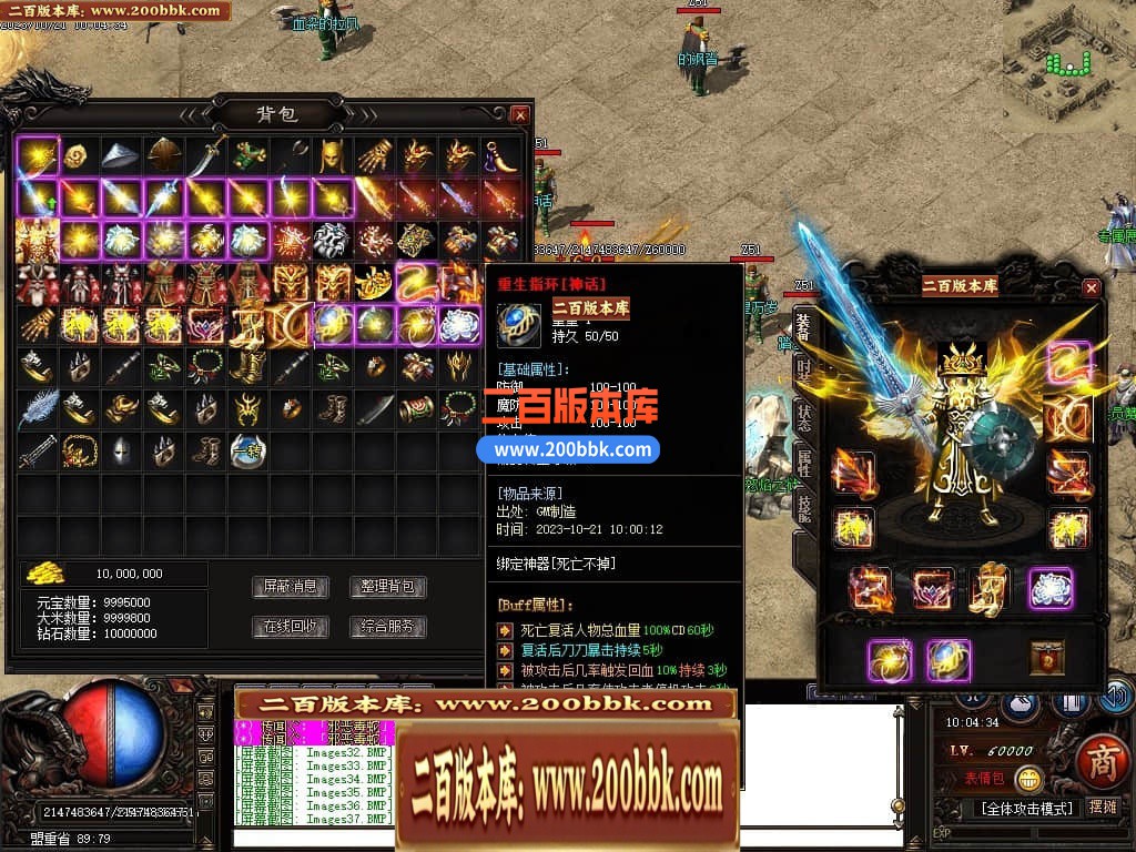 04月血河专属神器单职业传奇GM版本库-三大陆-传奇单机版下载-GOM引擎 - GOM