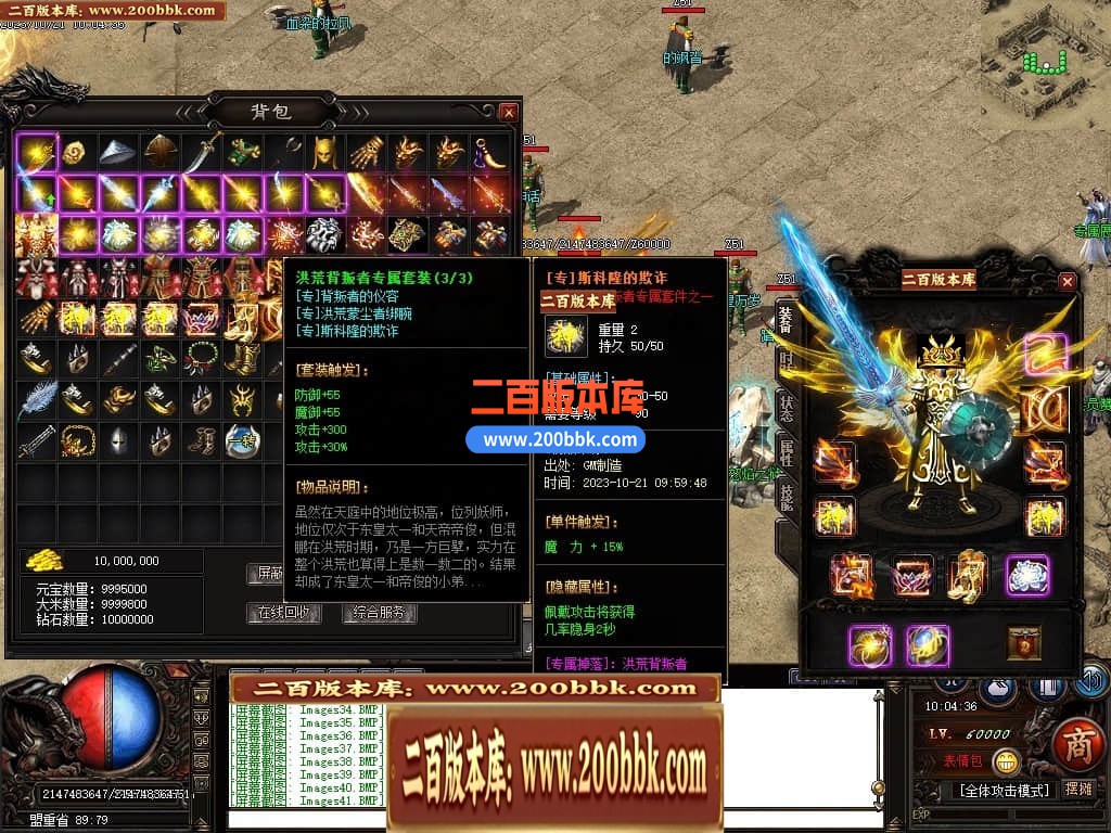 04月血河专属神器单职业传奇GM版本库-三大陆-传奇单机版下载-GOM引擎 - GOM