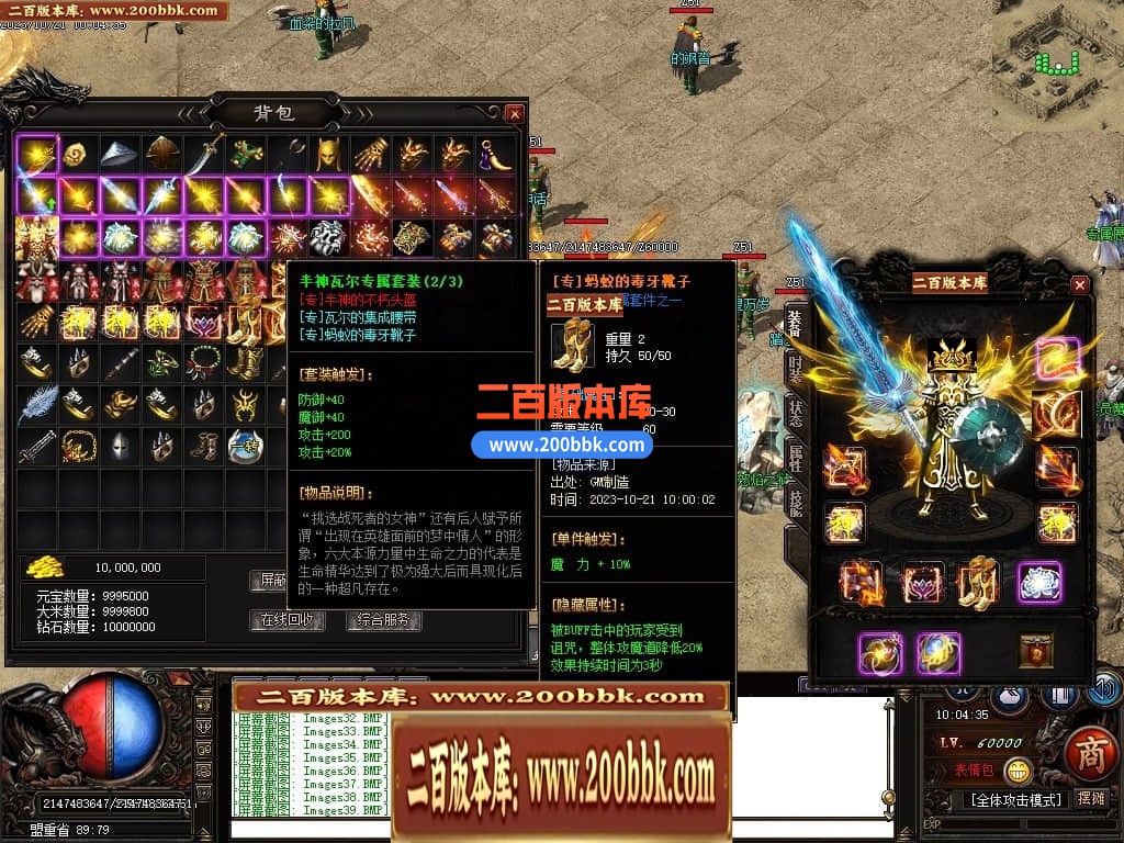 04月血河专属神器单职业传奇GM版本库-三大陆-传奇单机版下载-GOM引擎 - GOM