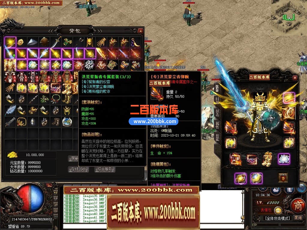 04月血河专属神器单职业传奇GM版本库-三大陆-传奇单机版下载-GOM引擎 - GOM