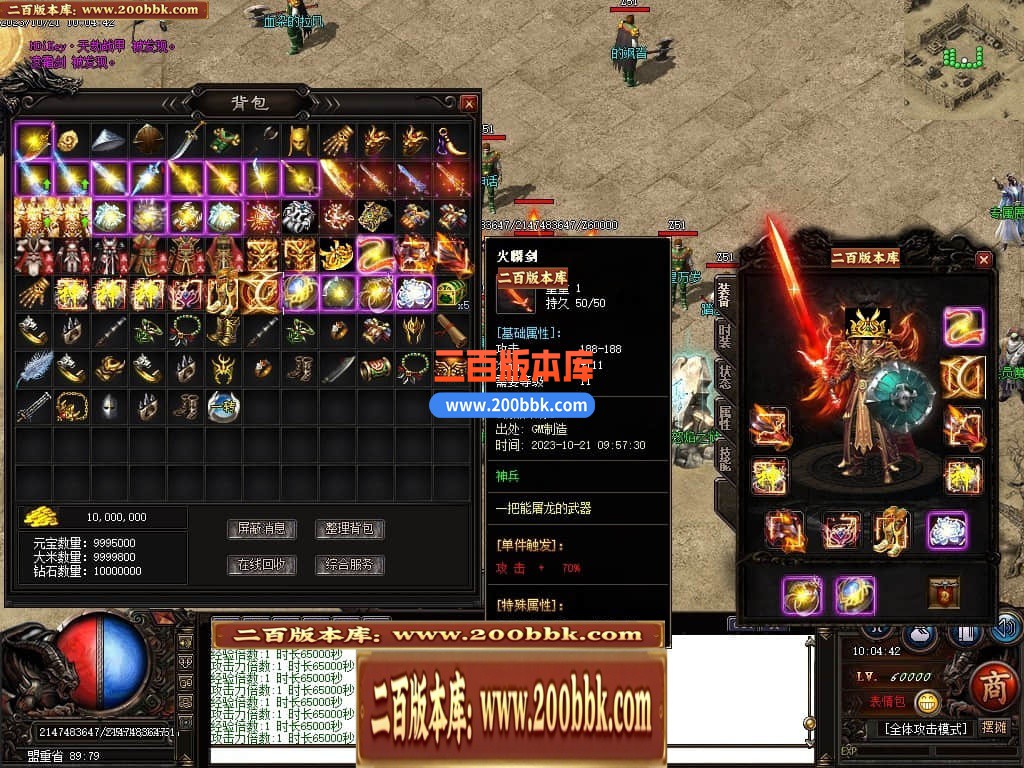 04月血河专属神器单职业传奇GM版本库-三大陆-传奇单机版下载-GOM引擎 - GOM