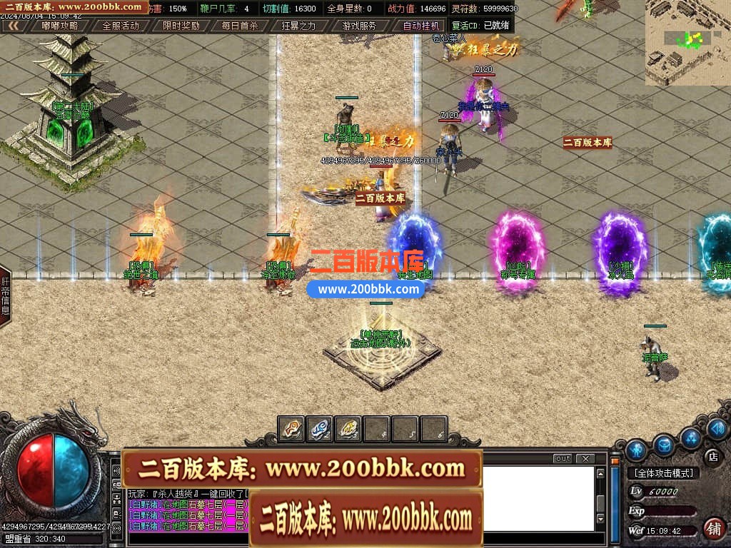 04月雷鸣沉默专属神器单职业传奇客户端-传奇单机版下载-GOM引擎 - GOM