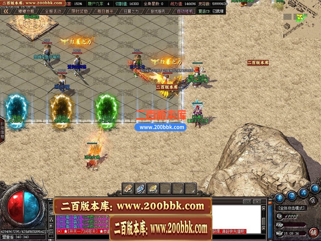 04月雷鸣沉默专属神器单职业传奇客户端-传奇单机版下载-GOM引擎 - GOM