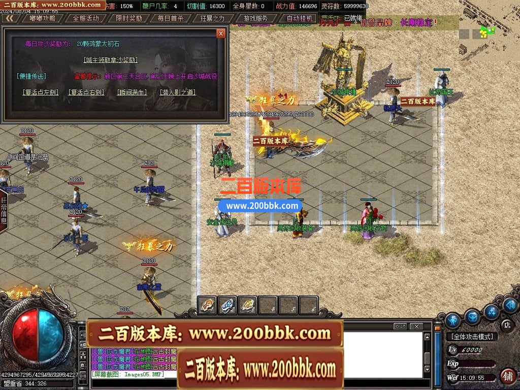 04月雷鸣沉默专属神器单职业传奇客户端-传奇单机版下载-GOM引擎 - GOM