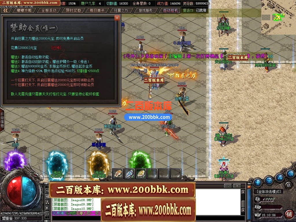 04月雷鸣沉默专属神器单职业传奇客户端-传奇单机版下载-GOM引擎 - GOM