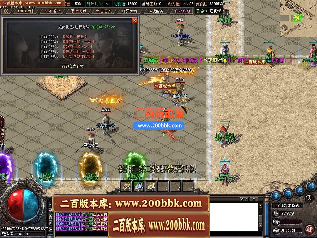 04月雷鸣沉默专属神器单职业传奇客户端-传奇单机版下载-GOM引擎 - GOM