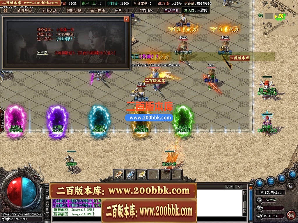 04月雷鸣沉默专属神器单职业传奇客户端-传奇单机版下载-GOM引擎 - GOM
