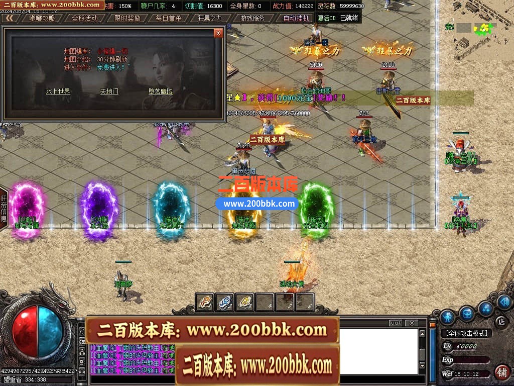 04月雷鸣沉默专属神器单职业传奇客户端-传奇单机版下载-GOM引擎 - GOM