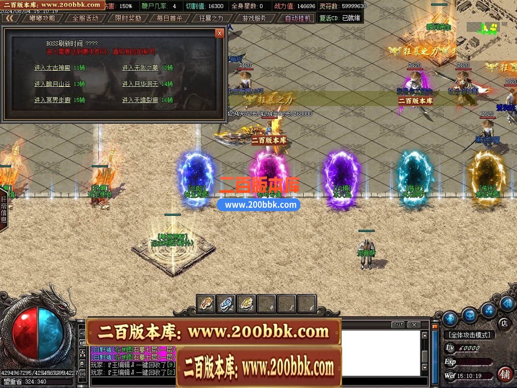 04月雷鸣沉默专属神器单职业传奇客户端-传奇单机版下载-GOM引擎 - GOM