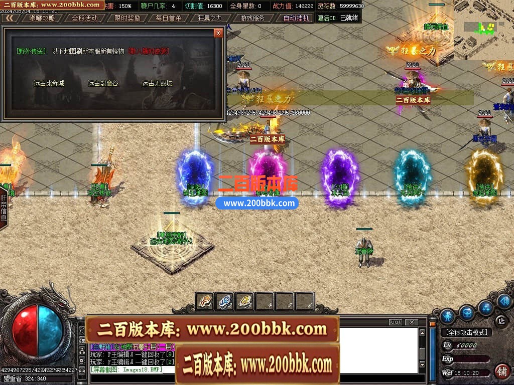04月雷鸣沉默专属神器单职业传奇客户端-传奇单机版下载-GOM引擎 - GOM