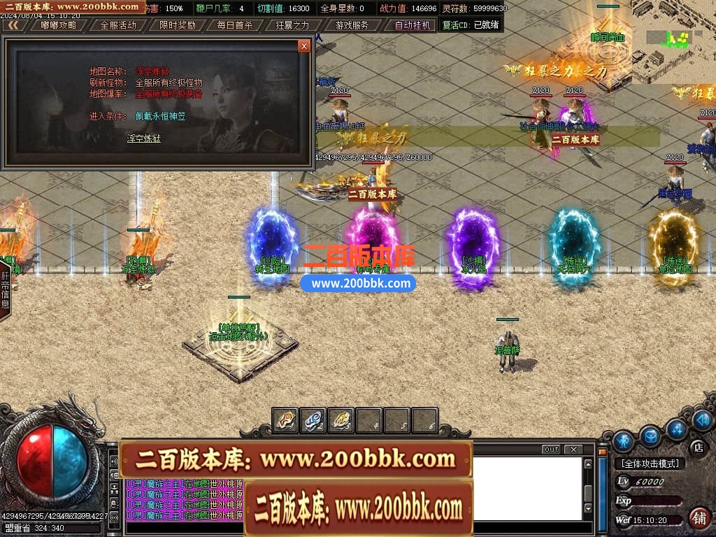 04月雷鸣沉默专属神器单职业传奇客户端-传奇单机版下载-GOM引擎 - GOM