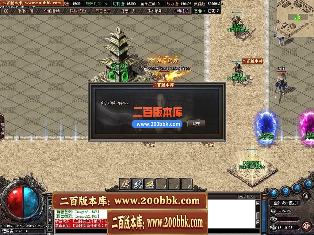 04月雷鸣沉默专属神器单职业传奇客户端-传奇单机版下载-GOM引擎 - GOM