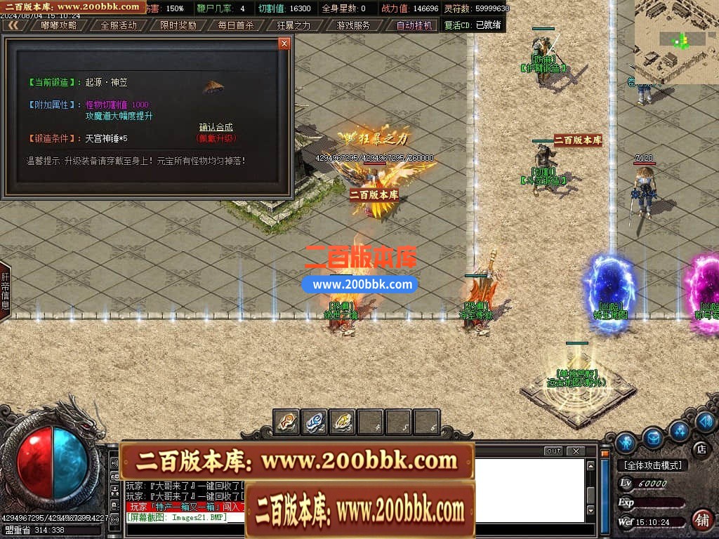 04月雷鸣沉默专属神器单职业传奇客户端-传奇单机版下载-GOM引擎 - GOM