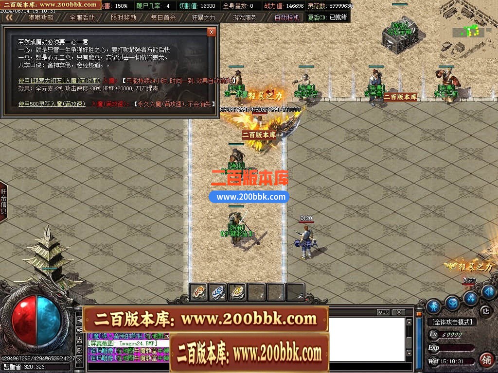 04月雷鸣沉默专属神器单职业传奇客户端-传奇单机版下载-GOM引擎 - GOM