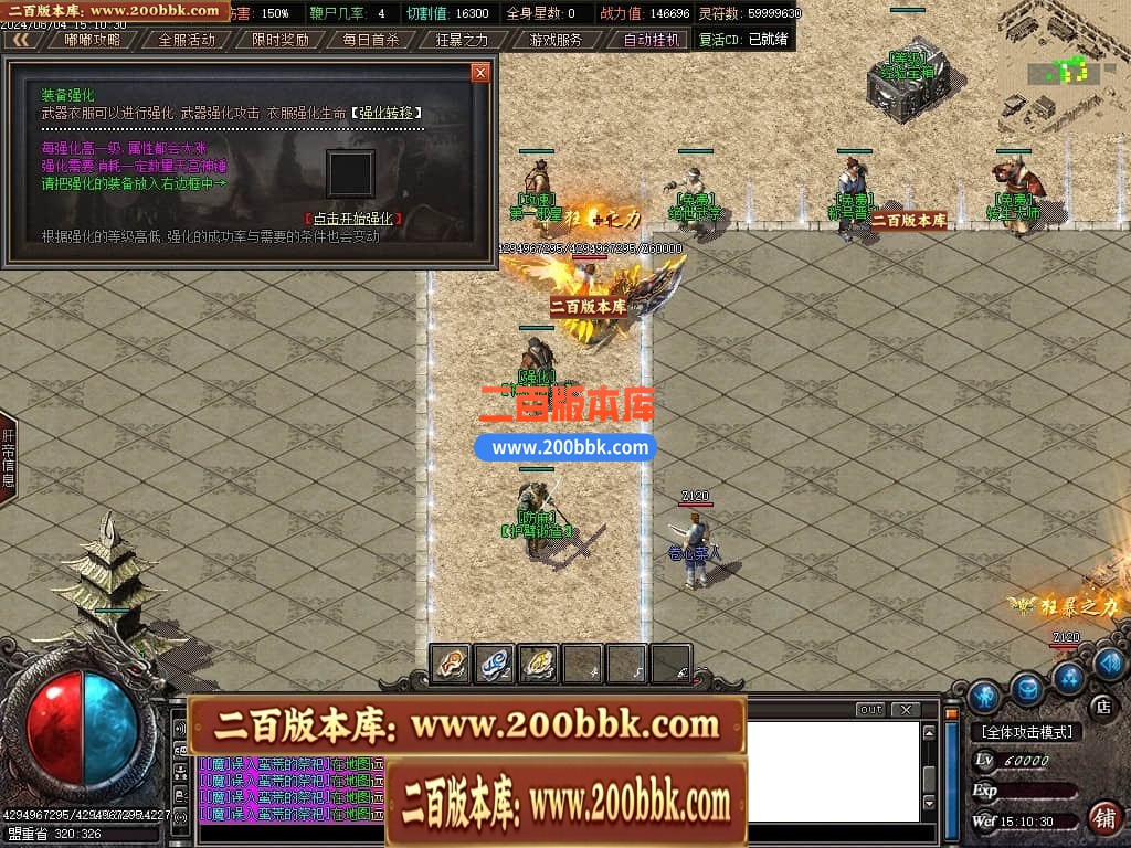 04月雷鸣沉默专属神器单职业传奇客户端-传奇单机版下载-GOM引擎 - GOM