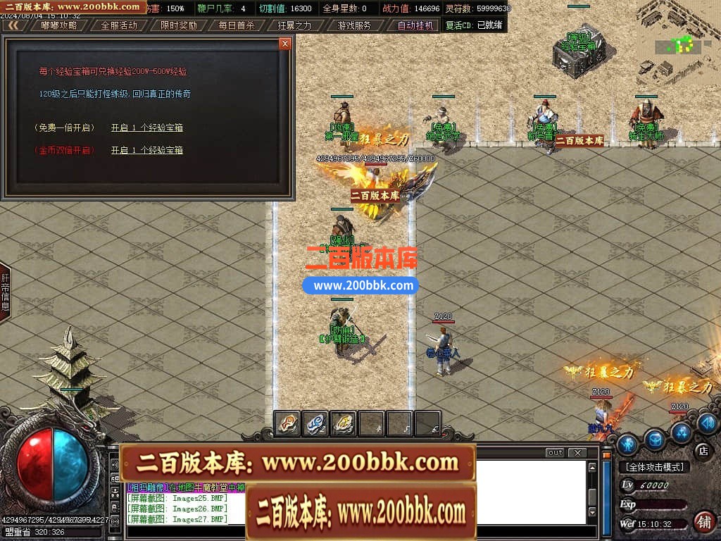 04月雷鸣沉默专属神器单职业传奇客户端-传奇单机版下载-GOM引擎 - GOM