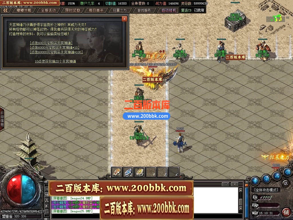 04月雷鸣沉默专属神器单职业传奇客户端-传奇单机版下载-GOM引擎 - GOM