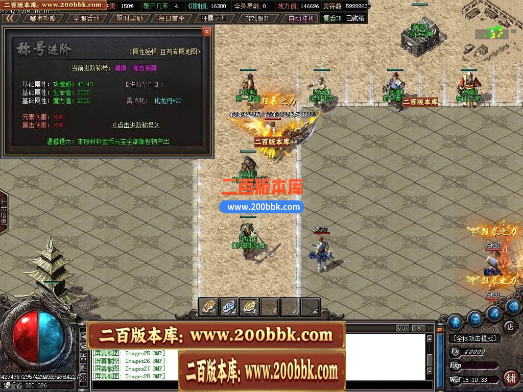 04月雷鸣沉默专属神器单职业传奇客户端-传奇单机版下载-GOM引擎 - GOM