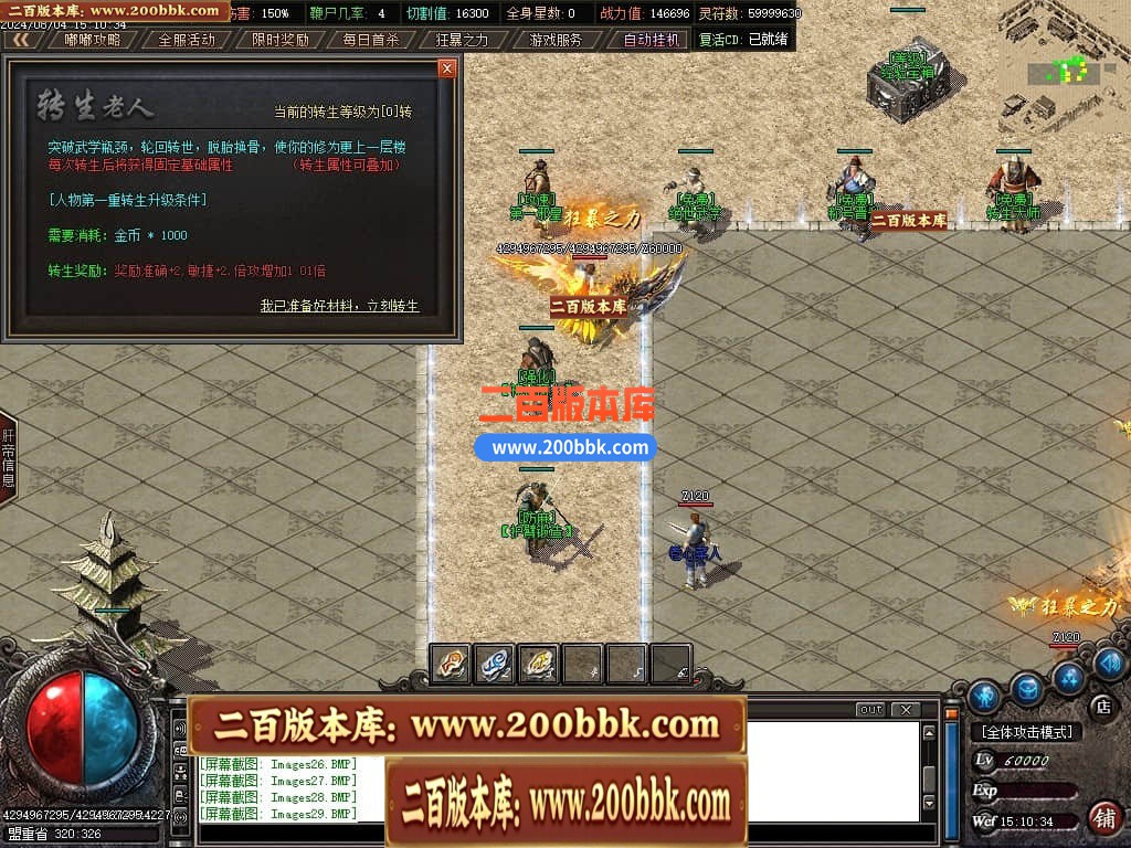 04月雷鸣沉默专属神器单职业传奇客户端-传奇单机版下载-GOM引擎 - GOM