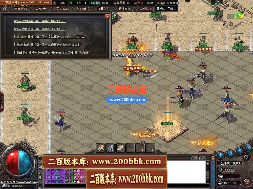 04月雷鸣沉默专属神器单职业传奇客户端-传奇单机版下载-GOM引擎 - GOM