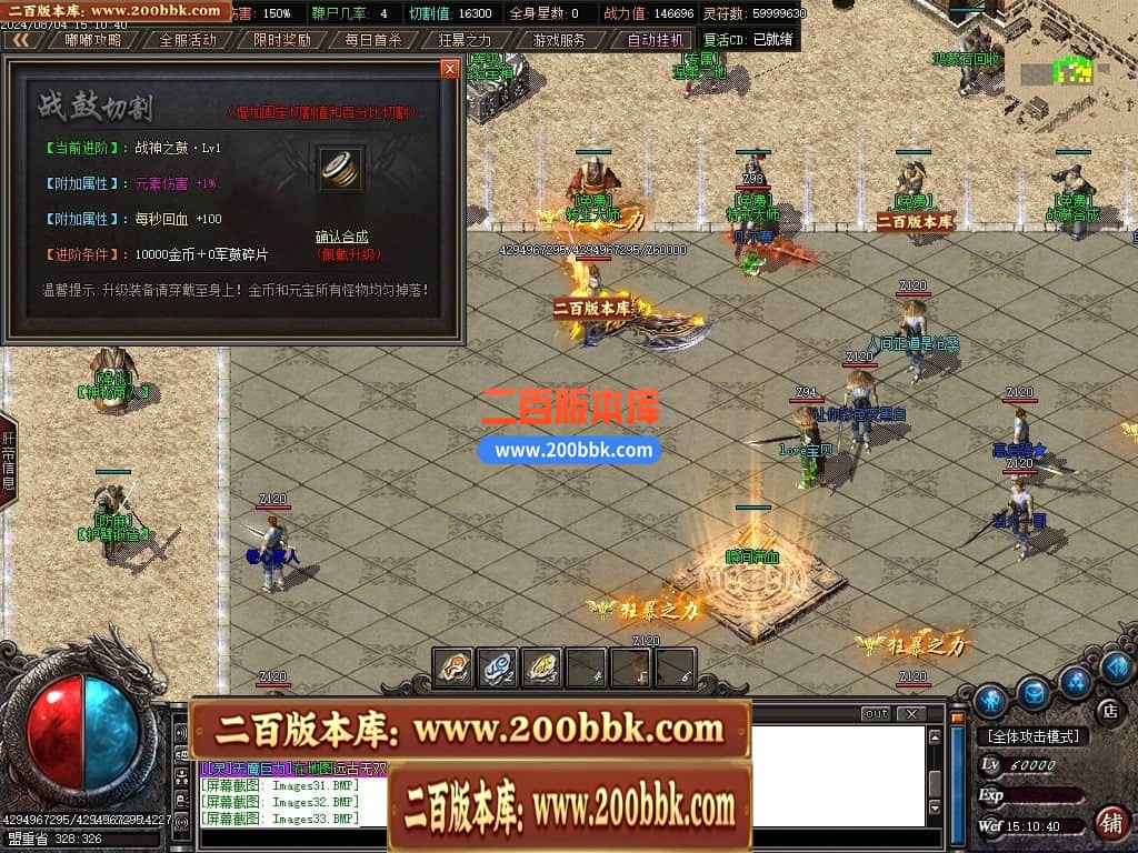 04月雷鸣沉默专属神器单职业传奇客户端-传奇单机版下载-GOM引擎 - GOM