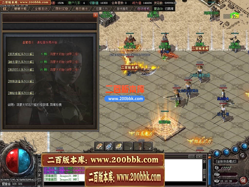 04月雷鸣沉默专属神器单职业传奇客户端-传奇单机版下载-GOM引擎 - GOM