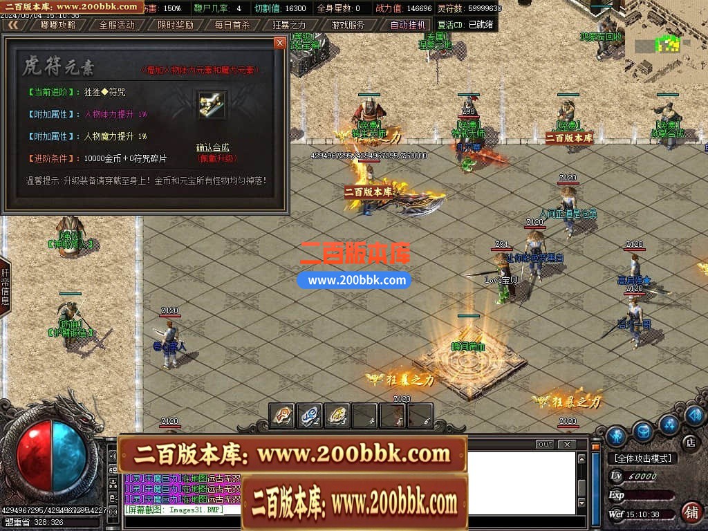 04月雷鸣沉默专属神器单职业传奇客户端-传奇单机版下载-GOM引擎 - GOM
