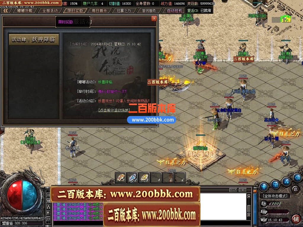 04月雷鸣沉默专属神器单职业传奇客户端-传奇单机版下载-GOM引擎 - GOM
